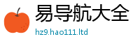 新澳门天天免费精准大全谜语惟7777788888精准新奥马会传